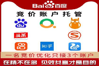 案例分享：SEM托管代运营助力企业突破瓶颈